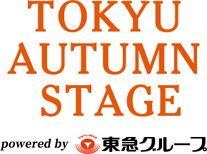 TOKYU AUTUMN STAGE