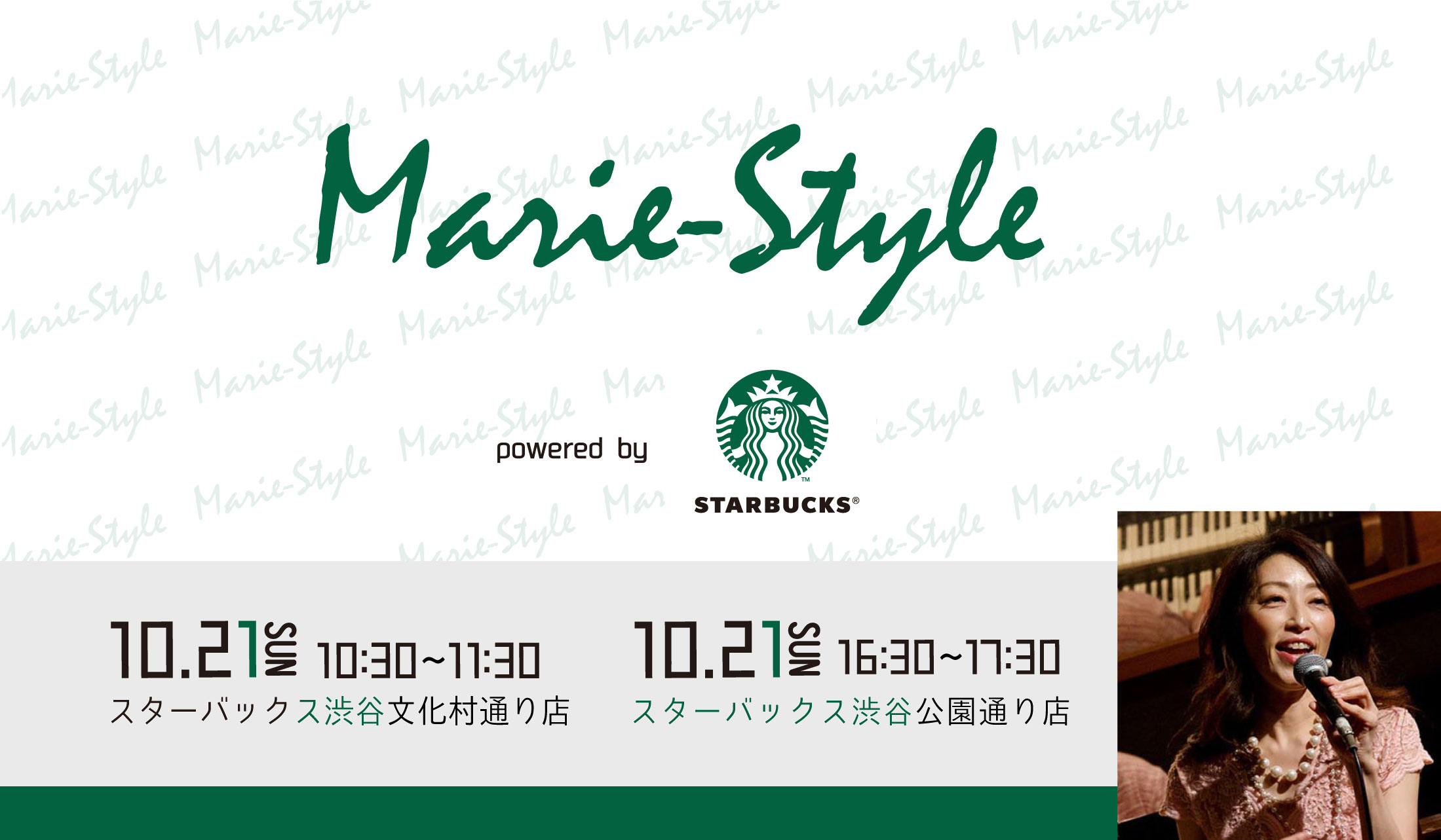 Marie-Style powered by STARBUCKS®
