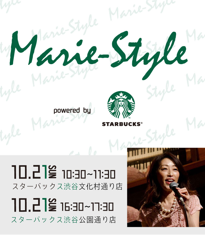 Marie-Style powered by STARBUCKS®